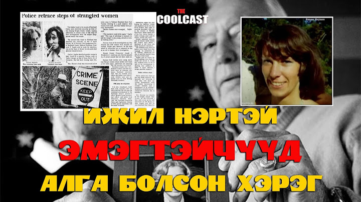 Ижил нэртэй бүсгүйчүүд нэг дор алга болсон хэрэг