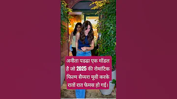 Anita Padhdha Ne Saiyyara Movie Karke Rato Rat Famous Ho Gai Movie Song Love 