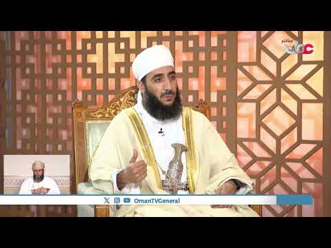 ولقد كتبنا في الزبور من بعد الذكر أن الأرض يرثها عبادي الصالحون الشيخ الدكتور كهلان الخروصي
