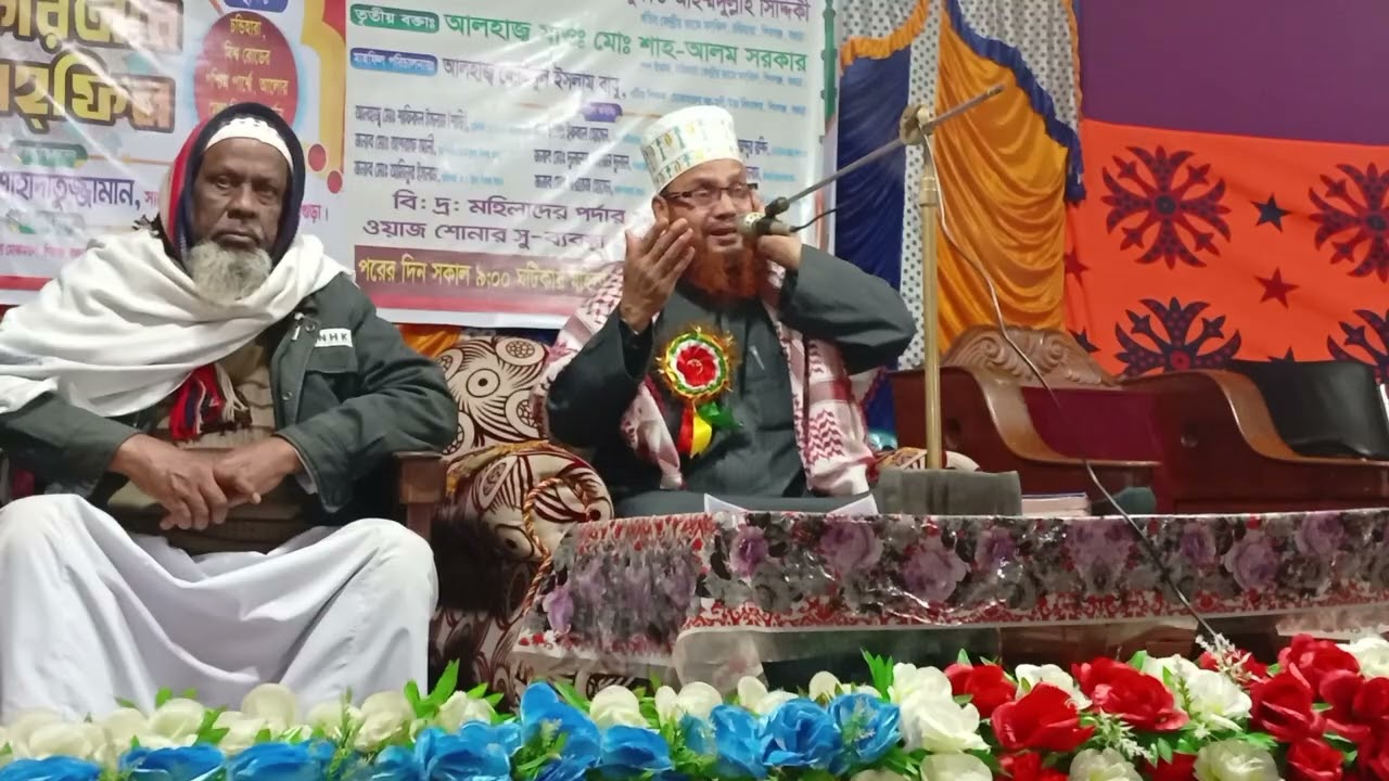 মায়ের মনে কষ্ট দিলে জান্নাত হারাম,আলহাজ্ব মাওলানা শাহ আলম সরকার বগুড়া ০১৩১৩৫১৬৩৮৬