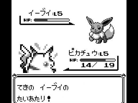 ポケモン - GB ポケットモンスター ピカチュウ GB版ポケットモンスター：ピカチュウ - YouTube