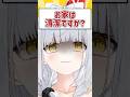 Q.お家は清潔ですか？ #shorts