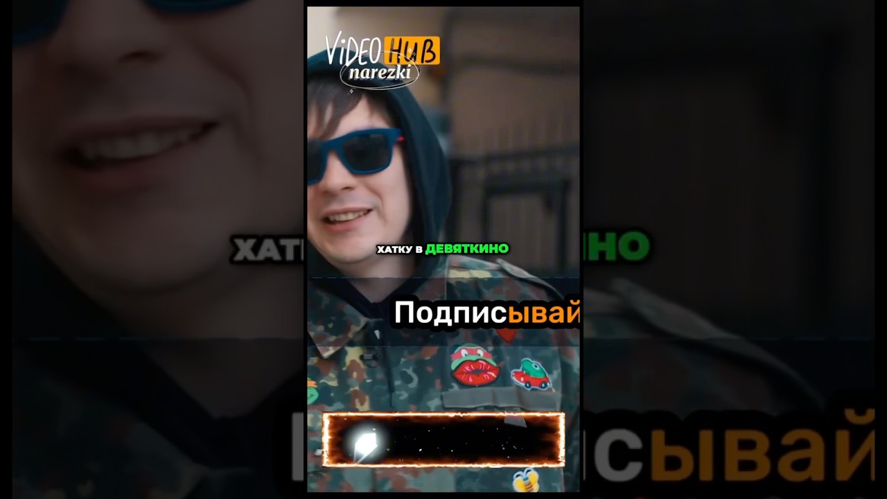 Хату в Девяткино  или нар*отики!?