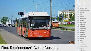 картинка: Полный информатор автобуса а-17 в исполнении Юрия Прохорова #информатор