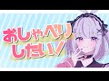 小悪魔とおしゃべりしませんか？【#個人vtuber 】