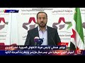 د نصر الحريري نستطيع القول أننا في وضع أقرب ما نكون فيه من نهاية تشكيل اللجنة الدستورية 