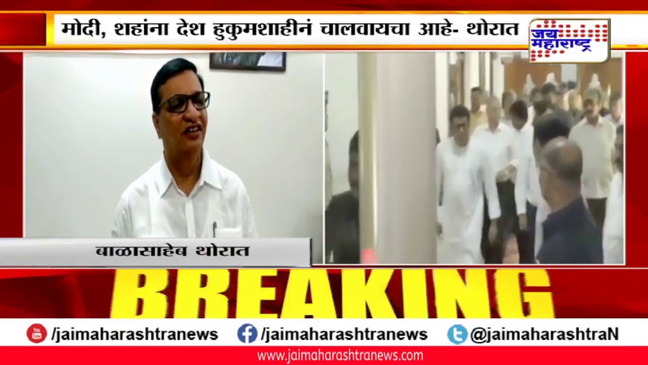 maharashtra news abp राज ठाकरेंना ED ची नोटिस सूडबुद्धीनेच- बाळासाहेब थोरात