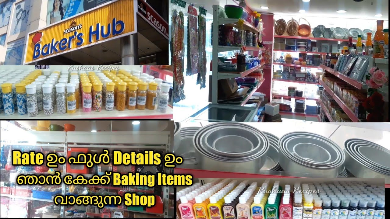 🎂Cake നു ആവശ്യമായ സാധനങ്ങൾ kannur#Rate #Cake#ToolsShop #grocery #Kannur #cakerecipe #Rushaasrecipes