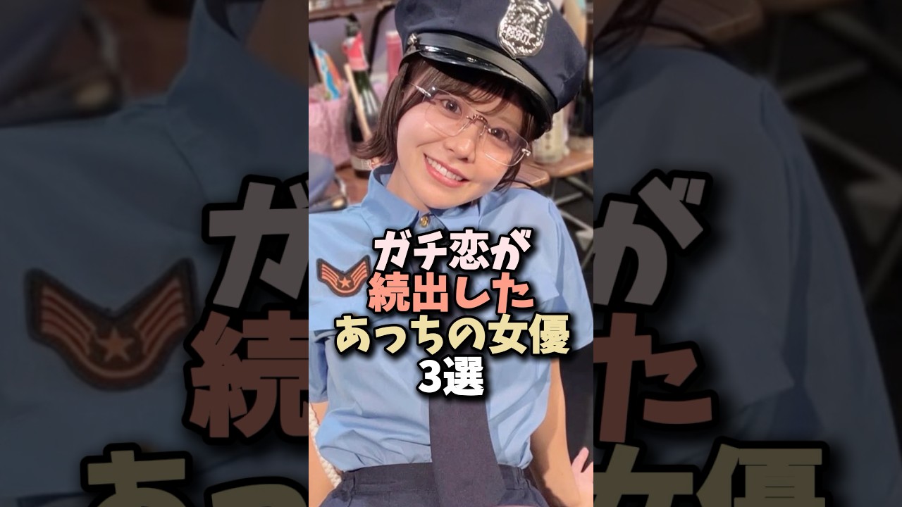 愛されている芸能人3選 #shorts #かわいい #芸能人