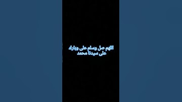 القرآن الكريم-القارئ ياسر الدوسري سورة المؤمنون- اللهم صل وسلم على نبينا محمد