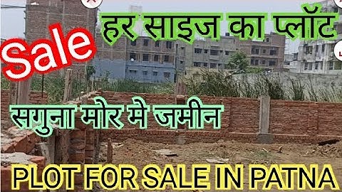 सगुना रोड मे जमीन /पटना मे सस्ता जमीन / खगौल मे प्लॉट / पटना मे सस्ता जमीन #plot #plotinpatna