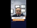 الاستشاري النفسي عبد الله أبو عدس كلما تقدم الطب كلما زاد التشخيص الاستشاري النفسي عبد الله أبو عدس كلما تقدم الطب كلما زاد التشخيص