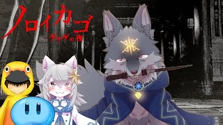 ゲゲゲの鬼太郎が原作のホラゲを4匹でやっていくよ！（ #ノロイカゴ ）