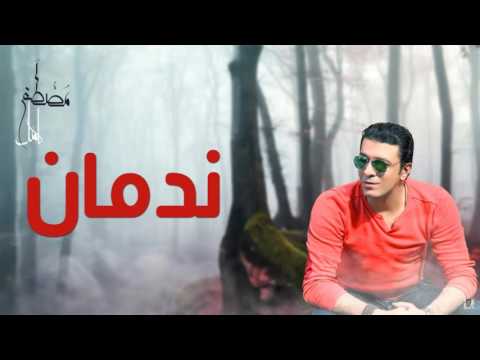مصطفي كامل البوم ندمان  2017