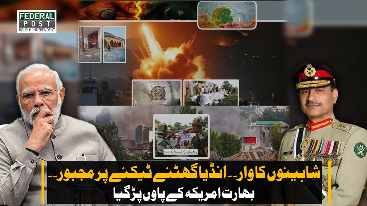 PAF Falcons Crush India | India Calls US for Help