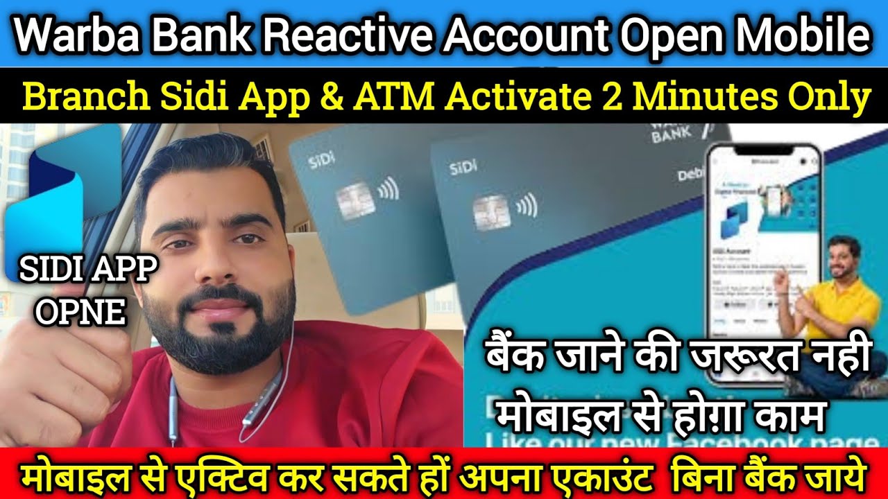 Barwa Bank Account Reactive Kaise Kare | SIDI App Se Mobile Me Activate | Bank Jane Ki Zarurat Nahi