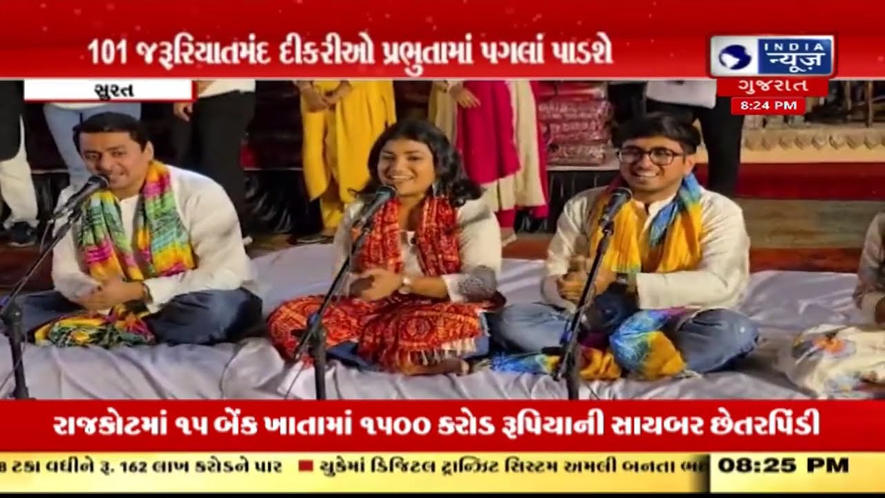 Aapnu Surat | Yashvi Foundation દ્વારા 101 દીકરીઓના સમૂહલગ્નનું આયોજન, જાણો તારીખ