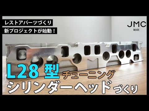 The project of manufacturing tuning parts for cylinder-head