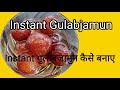   instant gulabjamun mixarpitas recipe