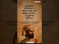 #chava #motivation #chhatrapatishivajimaharaj #viralshort #viralshorts #trend #ytshorts #yt #reels