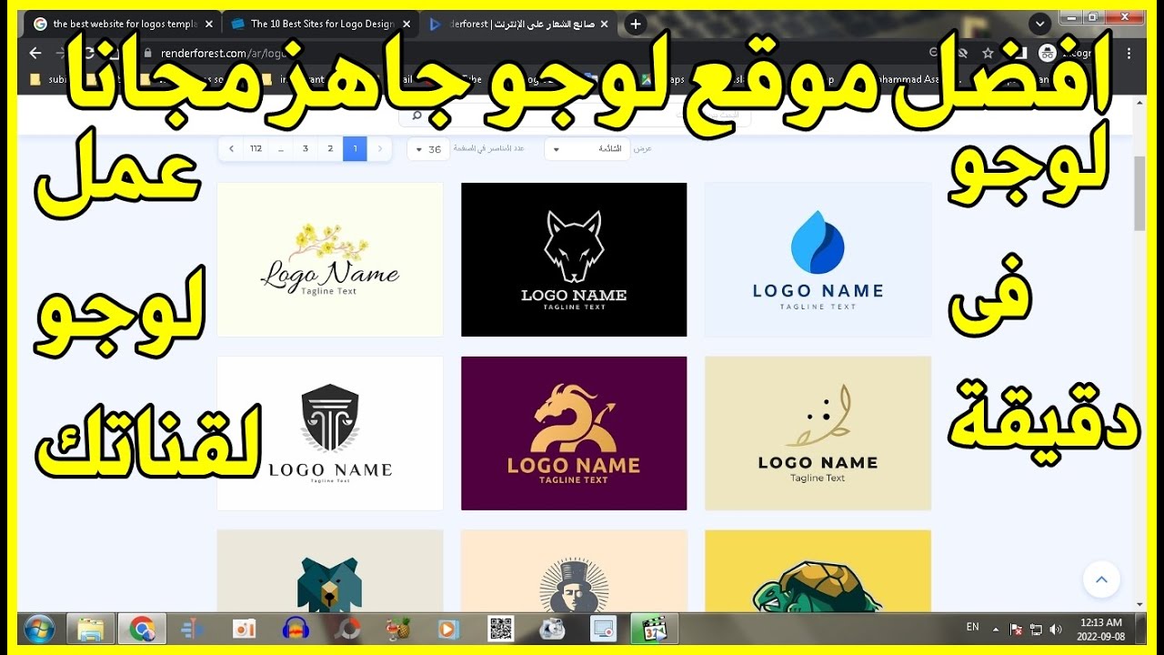 كيفية عمل لوجو مجانا في دقيقة |موقع لوجو جاهز مجانا |لوجو جاهز للتعديل ...