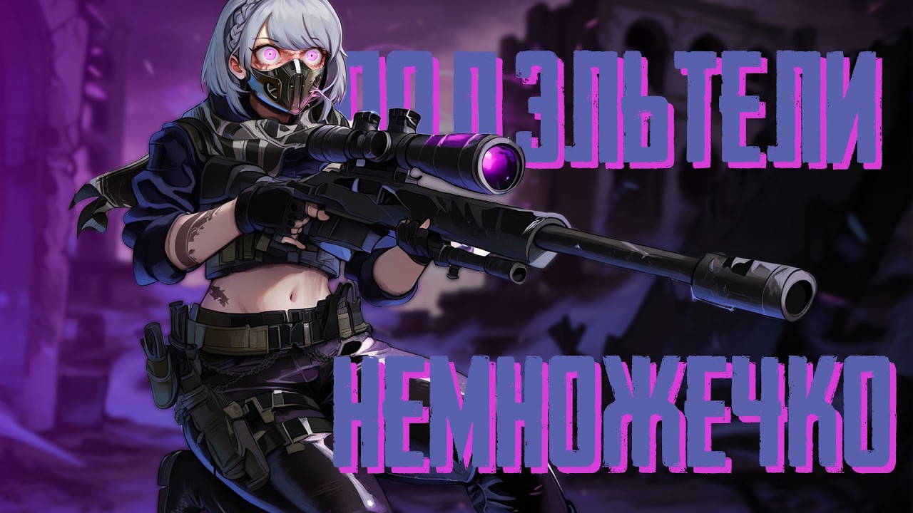 Подэльтели немножечко // Экстракшеновая нарезка Delta Force