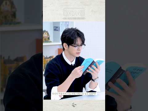 당신의 마음속에 나는 어떤 사람으로 남고 있을까? | 옹디오 북 thumbnail