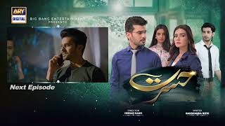 Hasrat Episode 25 Teaser Ary Digital Drama