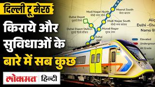 Delhi Meerut RRTS का Fare, Route, Timings जानिए, Meerut Metro Fare और खासियत | MS2