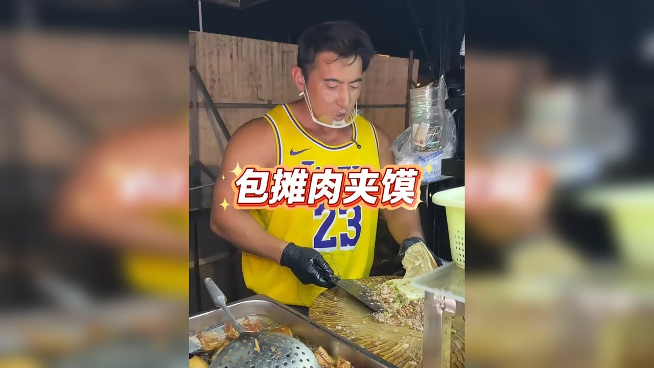 一个肉夹馍摊一晚上居然能卖3000块，包个摊看看我能赚多少钱？