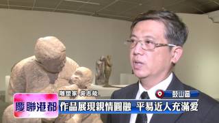 1060511【社區好心聞】TKTV高雄都會台