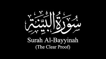 Surat Al-Bayyinah (The Clear Proof)  | Sh Yasser Al-Dosary | ياسر الدوسري | سورة البينة