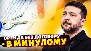 Нові податки та чорні списки орендодавців: уряд взявся за ринок житла. Як зміниться оренда квартир