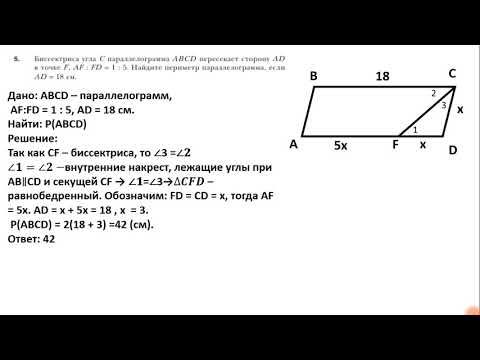 Подготовка к контрольной работе. Четырехугольники. Геометрия 8 класс.