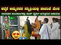 ಜಾಲತಾಣದಲ್ಲಿ ವೈರಲ್ ಆಯ್ತು ಕಟ್ಕೆರೆ ಅಮ್ಮನವರ ಸನ್ನಿಧಿಯಲ್ಲಿ ಪಾವಂಜೆ ಮೇಳದ ನೃತ್ಯಗಾಯನ ಸೇವೆ 😍👌|yakshagana| songs