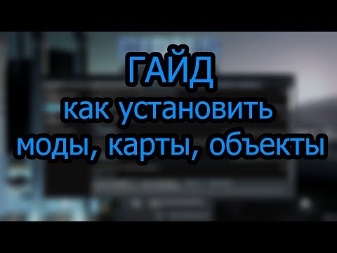 ГАйД по Sities Skylines КАК УСТАНОВИТЬ МОДЫ, ОБЪЕКТЫ? легко