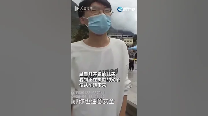 【大陆】温馨！警察爸爸与考生儿子温情相拥 - 天天要闻
