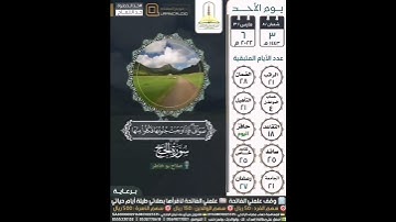 سورة الحج | أية : ٣٦ | صالح بوخاطر