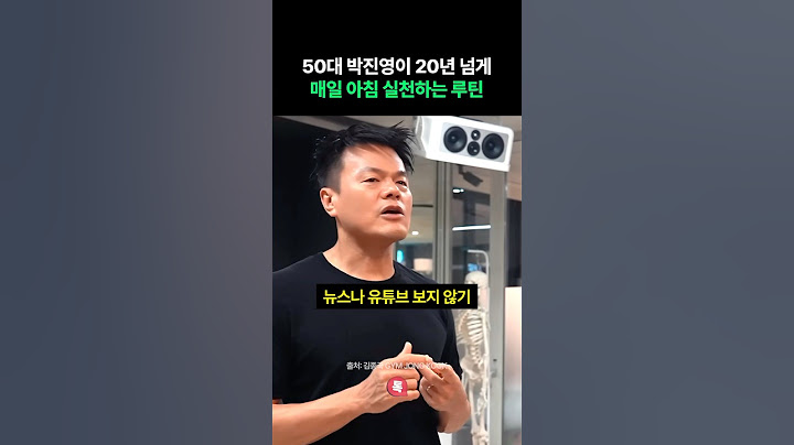 50대 박진영이 매일 아침 실천하는 루틴