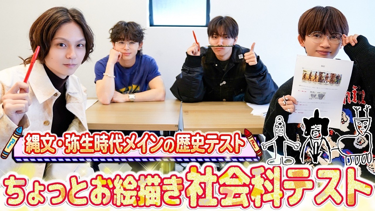 【NAOYAの得意科目❣️】今回は1位獲れるよね!?😆ちょっとお絵描き社会科テストSP✨