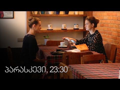 [პრომო] ჩემი ცოლის დაქალები - სერ 49 სეზ 10