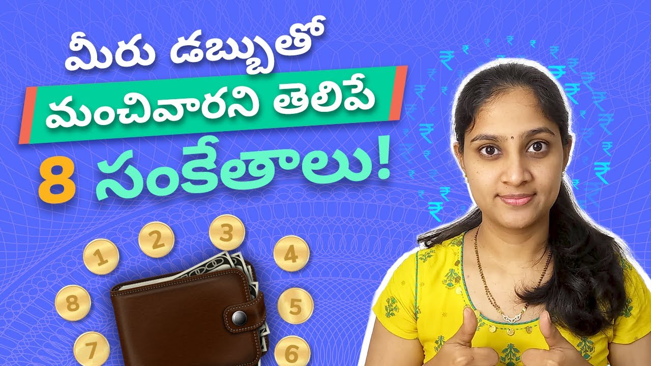 Money Purse -2 Book Summary | శ్రమ లేని ఆదాయం | Vanga Rajendra Prasad |  IsmartInfo - YouTube