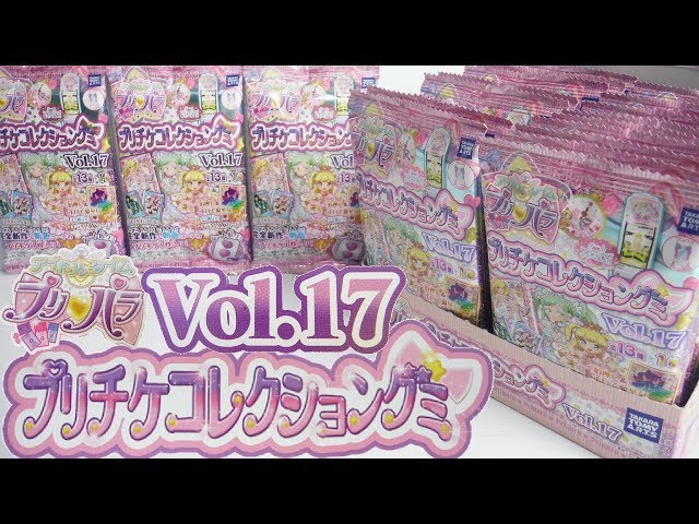 Vol.17 プリパラ プリチケコレクショングミ 『1BOX 開封