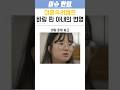 이숙캠 바람 핀 와이프의 뻔뻔한 변명 이혼숙려캠프 바람