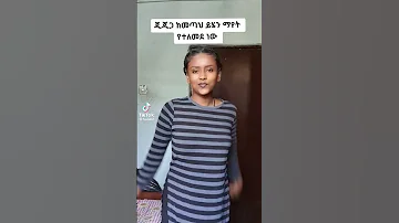 Beautiful Ethiopian Girl Dance Shorts Subscribe Ethiopia Habesha Beautiful 