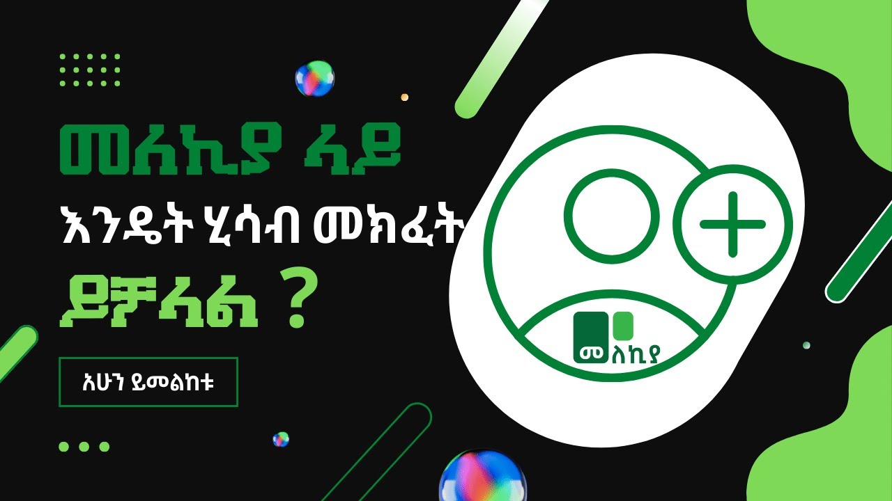 How To Create Account On MELEKIYA YouTube how-to-create-account-on-melekiya-youtube