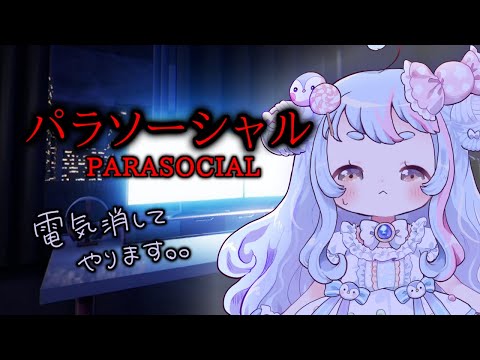 【電気消します】ネット、身バレ気を付けよう【Vtuber / #よわきのだ】