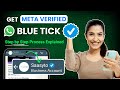 Get Meta Verified WhatsApp Blue Tick | Complete Tutorial | English