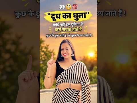 कर्म सबके होते है 💯🖤#shorts #trending #motivation #video #viral #youtube #youtubeshorts