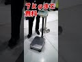 【衝撃価格】片道5000円で北海道行けるスプリングジャパン(春秋航空)乗り方 成田&rarr;新千歳 国内線 #shorts